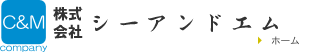 シーアンドエム